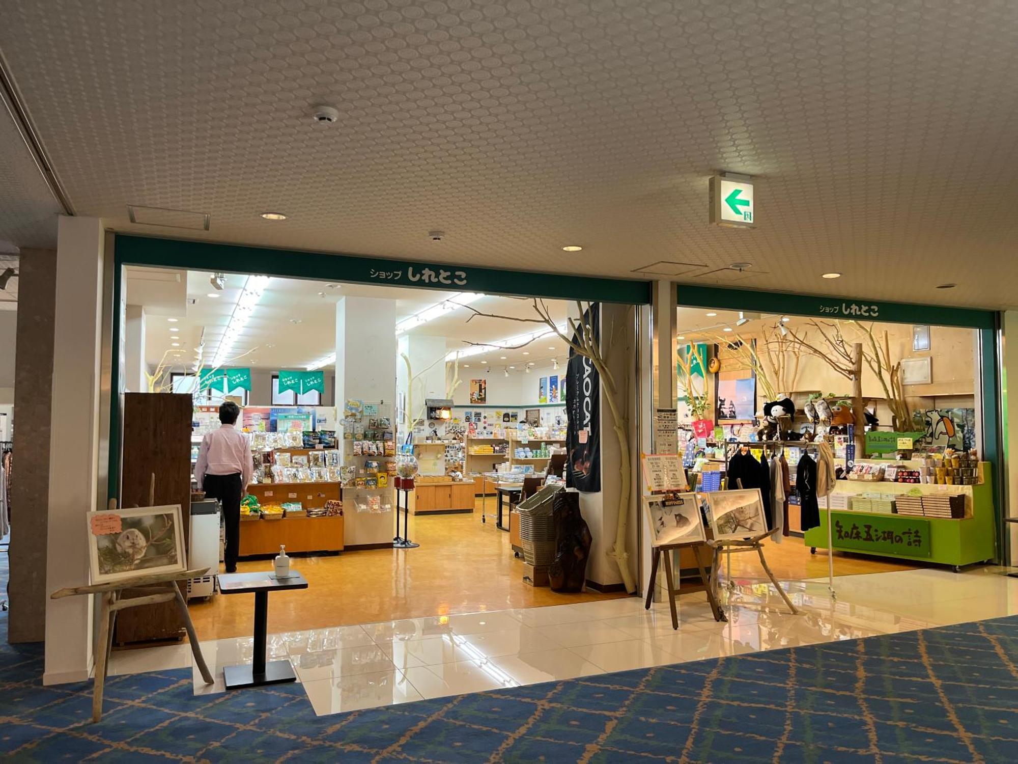 Hotel Shiretoko Shari Bagian luar foto